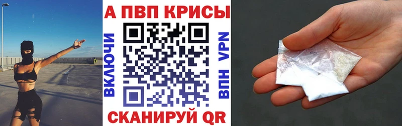 Alpha-PVP Crystall  Райчихинск 