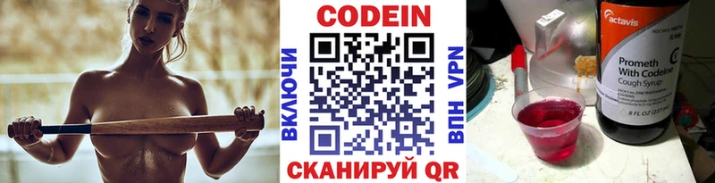 Кодеиновый сироп Lean напиток Lean (лин)  наркотики  Райчихинск 