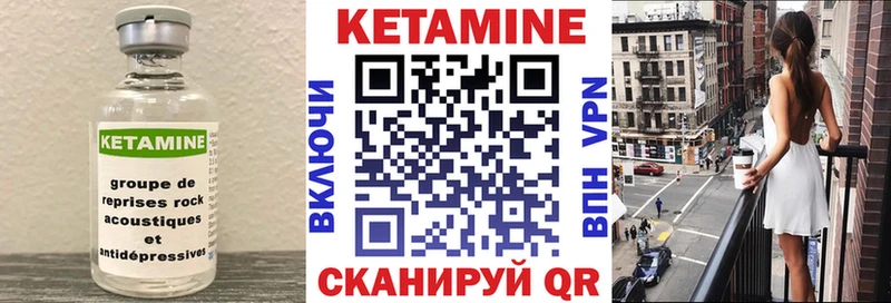 Кетамин VHQ  цена   Райчихинск 