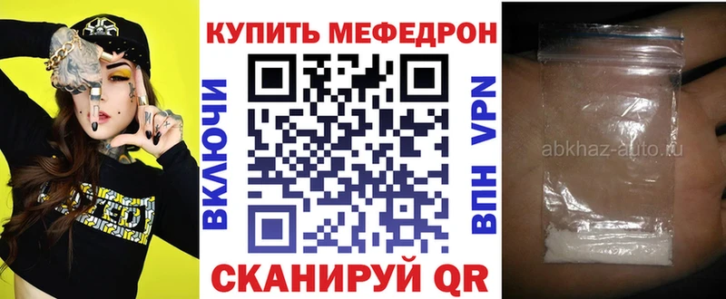 ссылка на мегу где продают наркотики Райчихинск Меф кристаллы