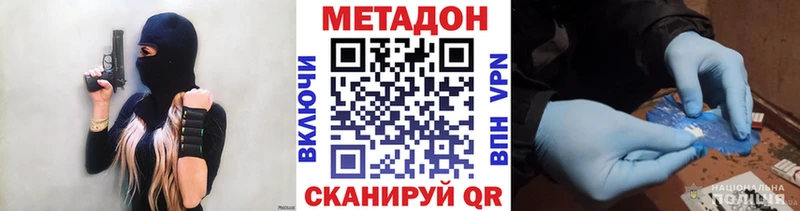 купить наркотик Райчихинск мега маркетплейс МЕТАДОН VHQ